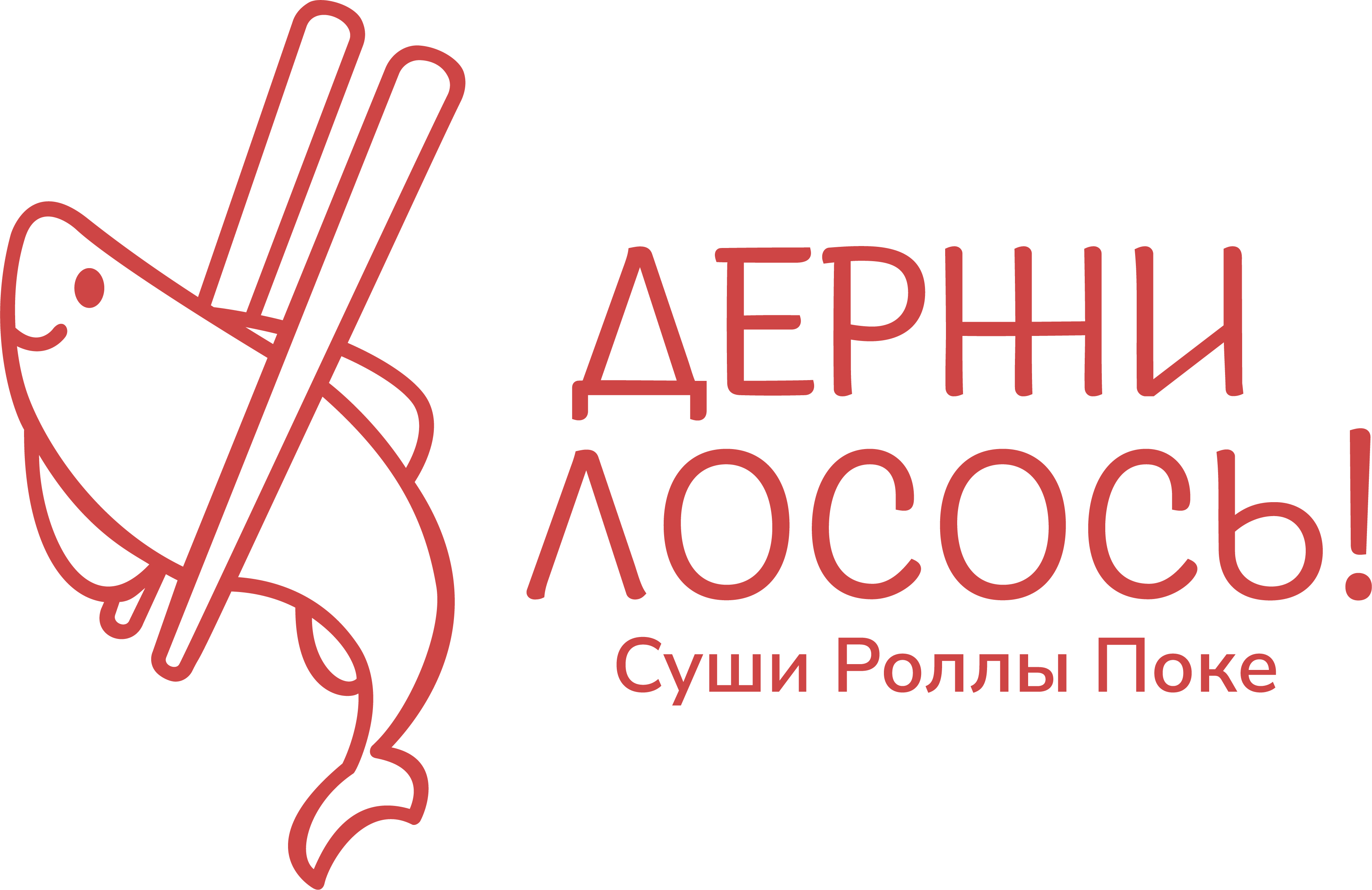 Держи Лосось - доставка роллов в городе{[city_title_html]}